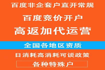 百度推广收费案例：不同行业费用对比